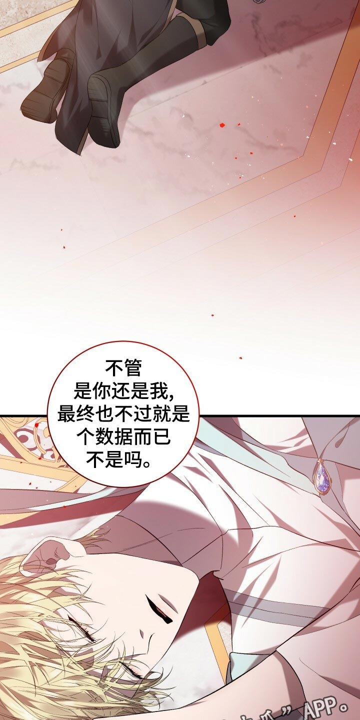 《循环世界》第51章数据 第34页