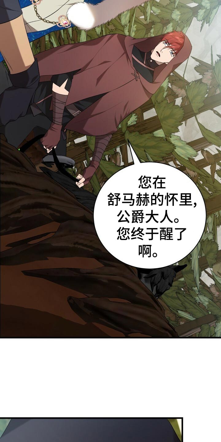 《循环世界》第51章数据 第5页