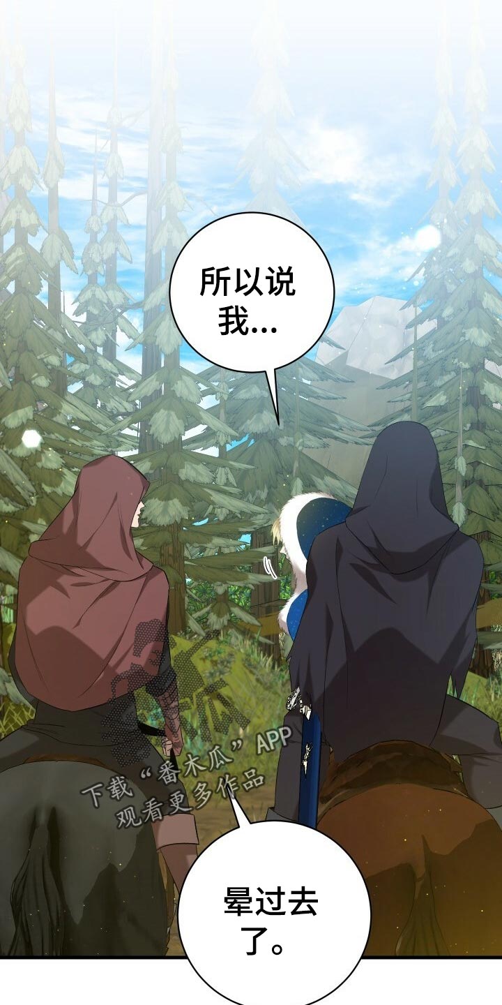 《循环世界》第51章数据 第7页