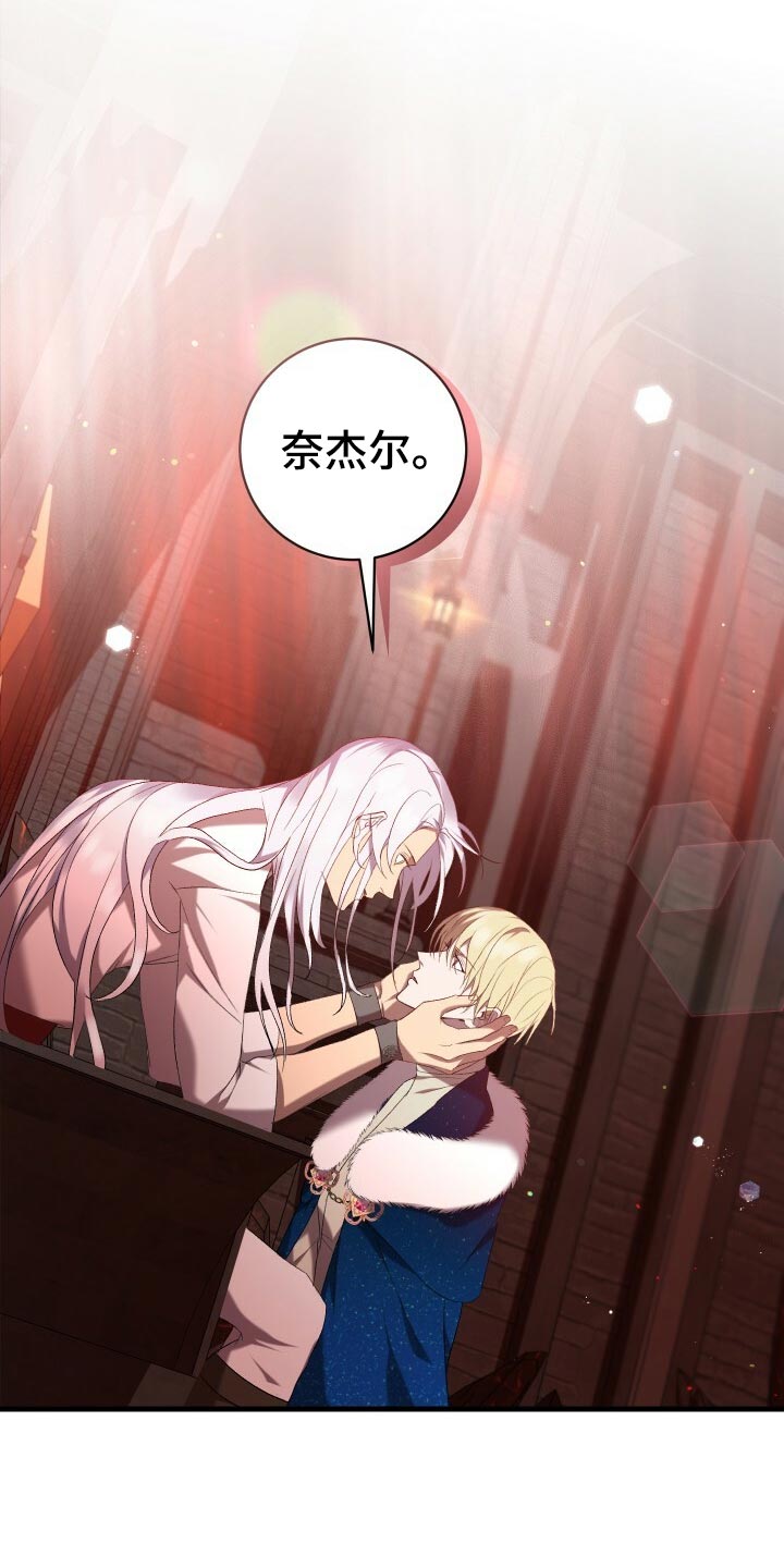 《循环世界》第54章主人公 第16页
