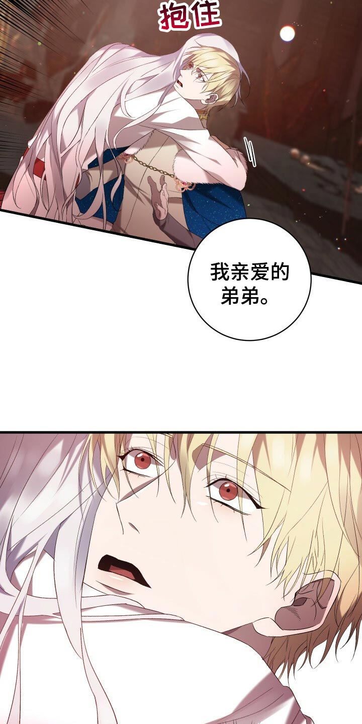 《循环世界》第54章主人公 第19页