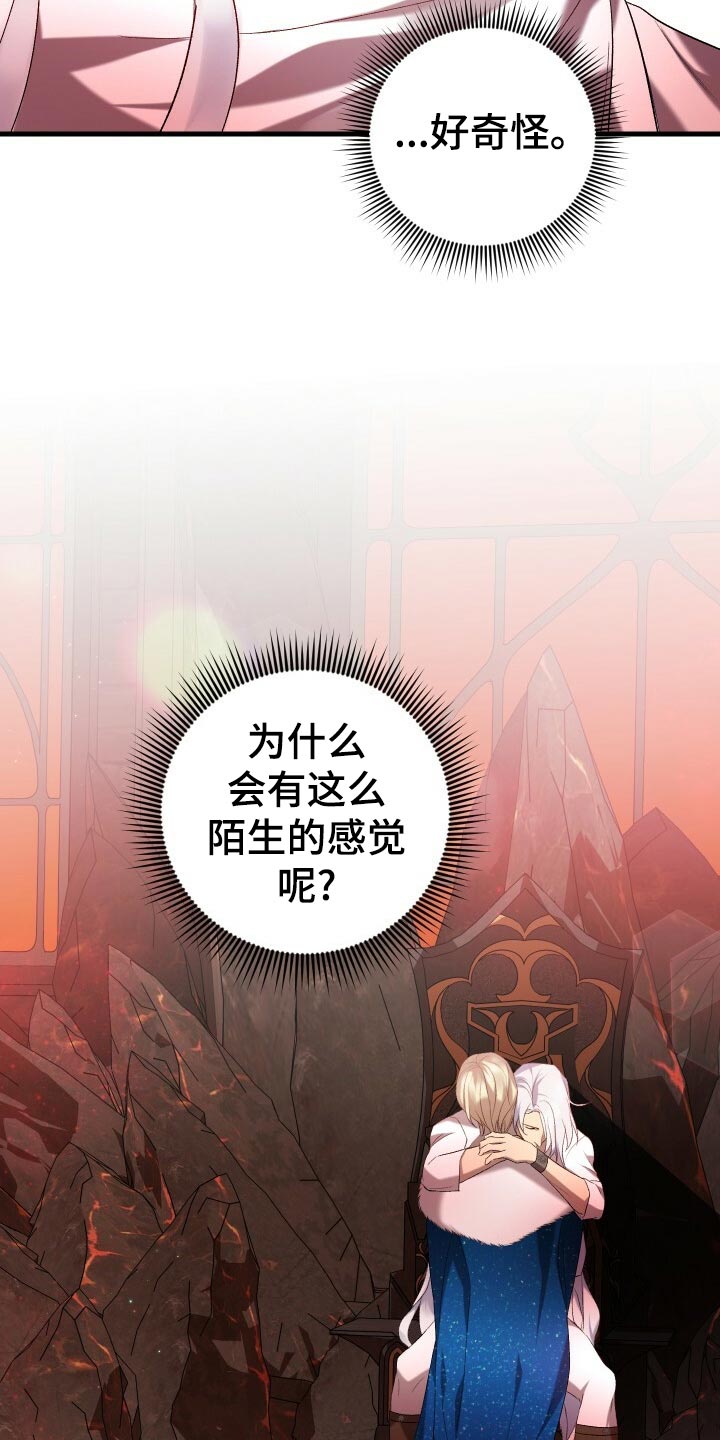 《循环世界》第54章主人公 第20页