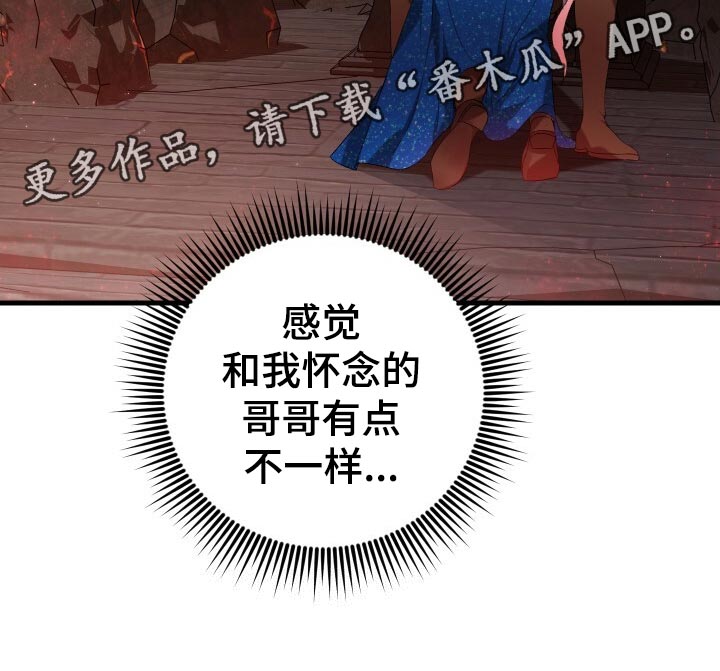 《循环世界》第54章主人公 第21页