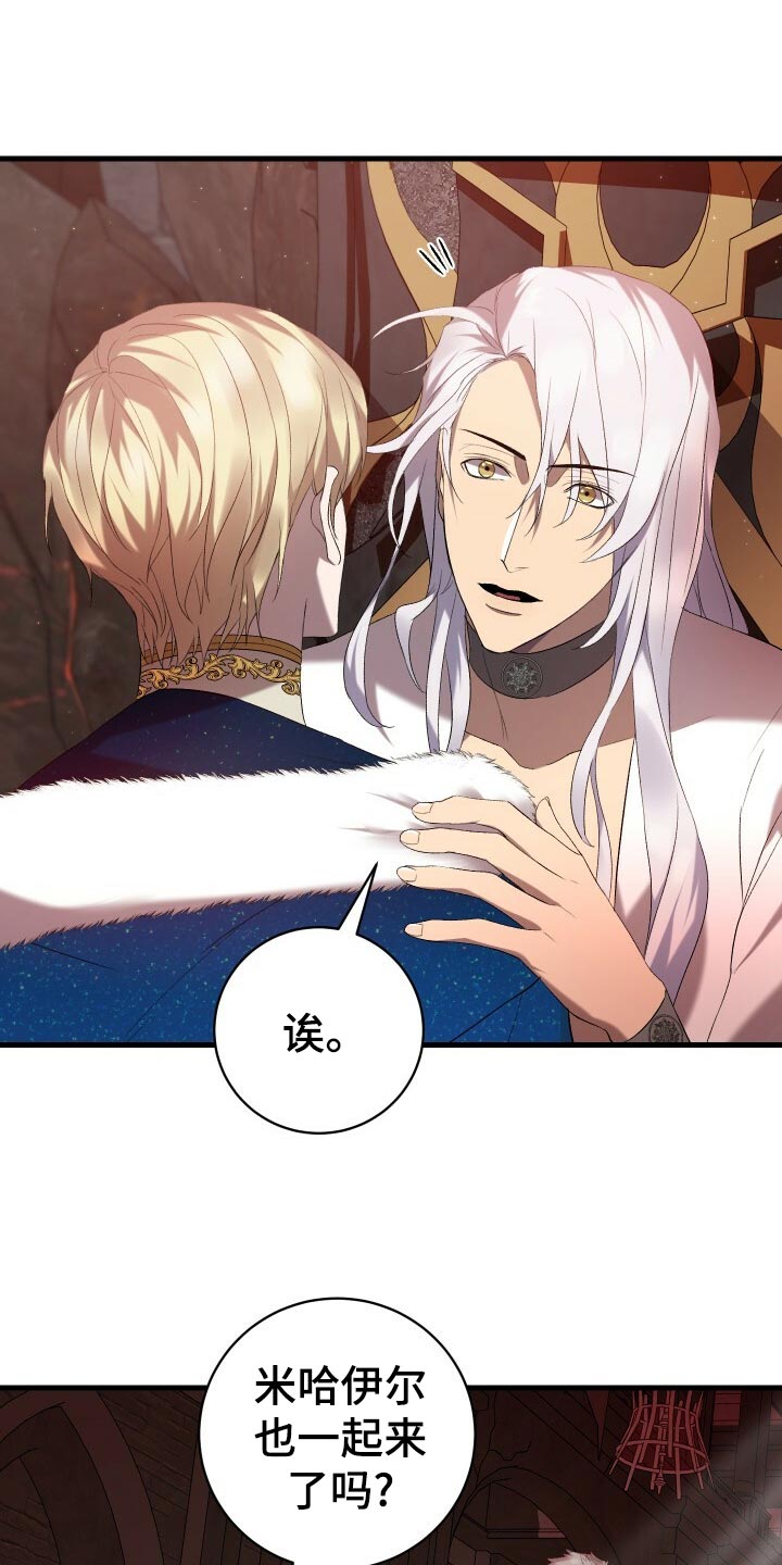 《循环世界》第54章主人公 第22页