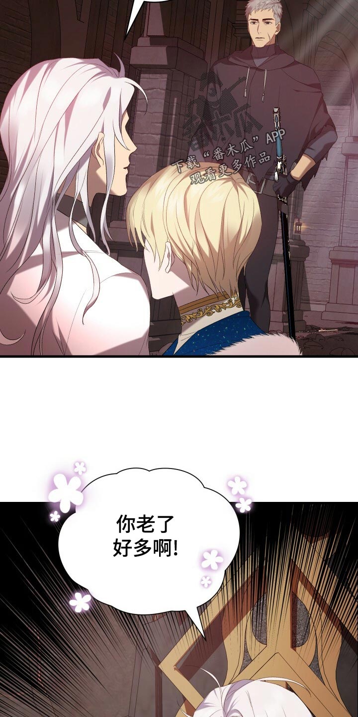 《循环世界》第54章主人公 第23页