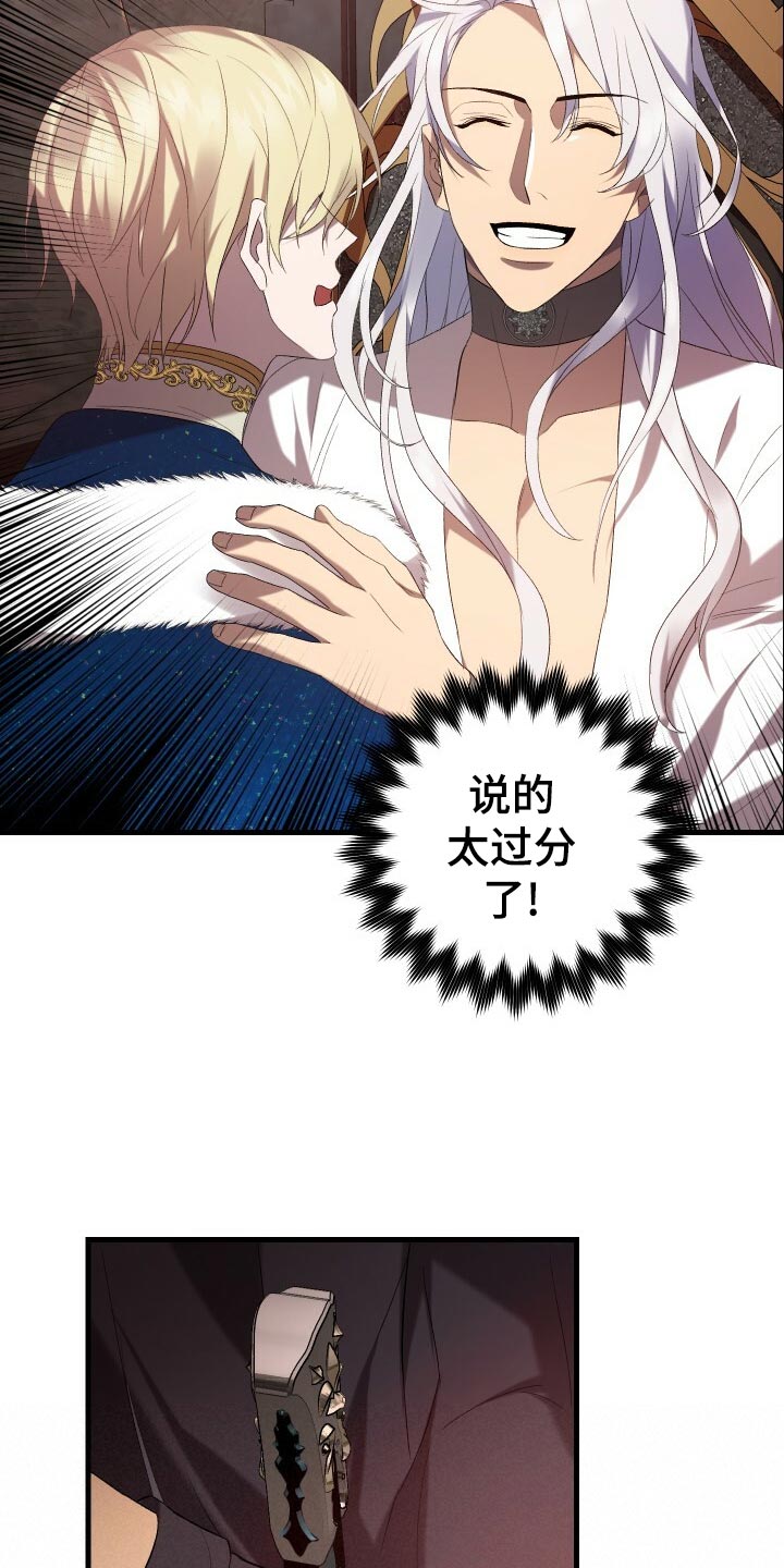 《循环世界》第54章主人公 第24页