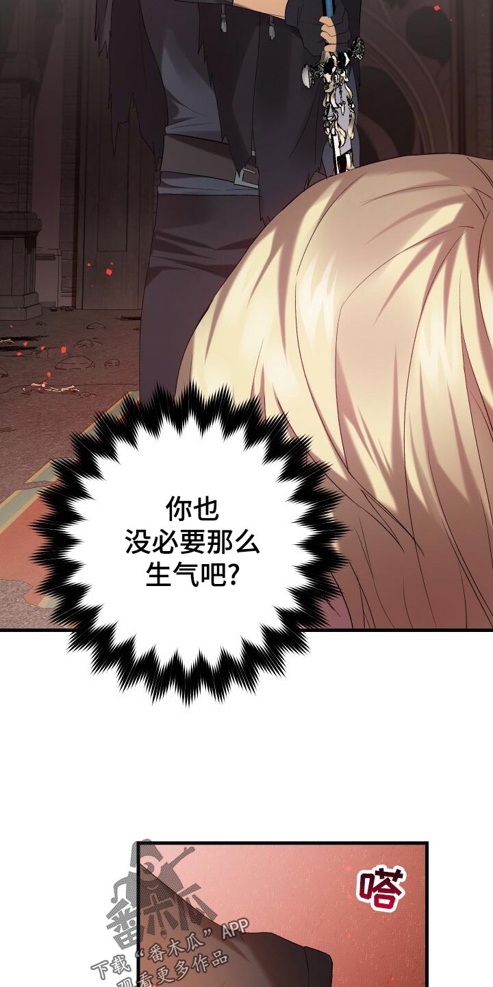 《循环世界》第54章主人公 第26页
