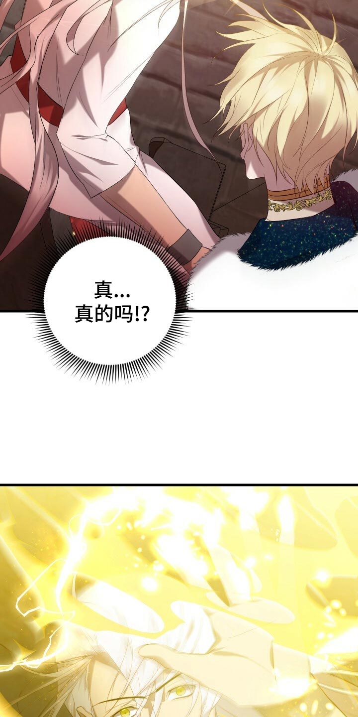《循环世界》第54章主人公 第29页
