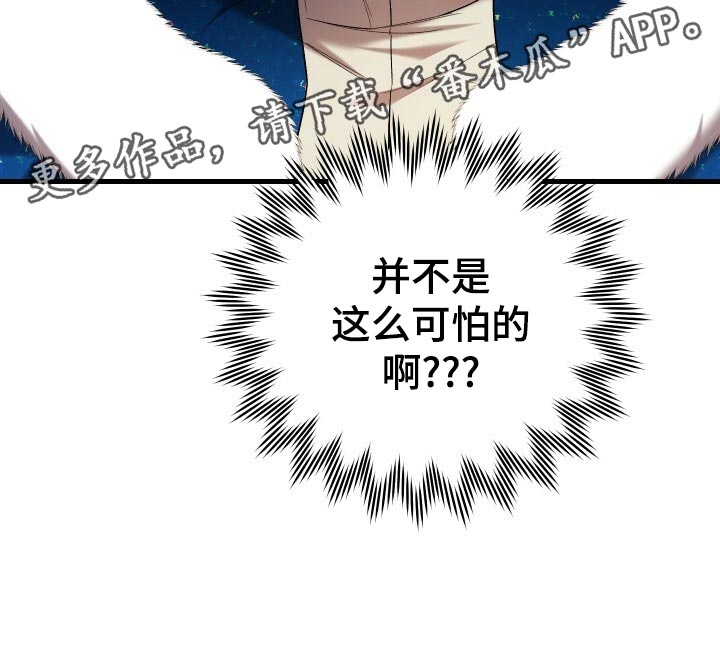 《循环世界》第54章主人公 第34页