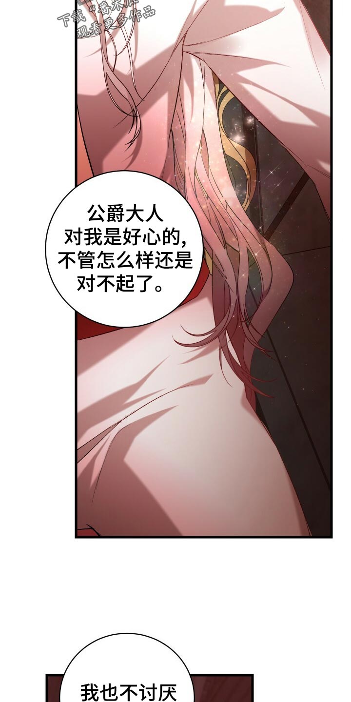 《循环世界》第54章主人公 第5页