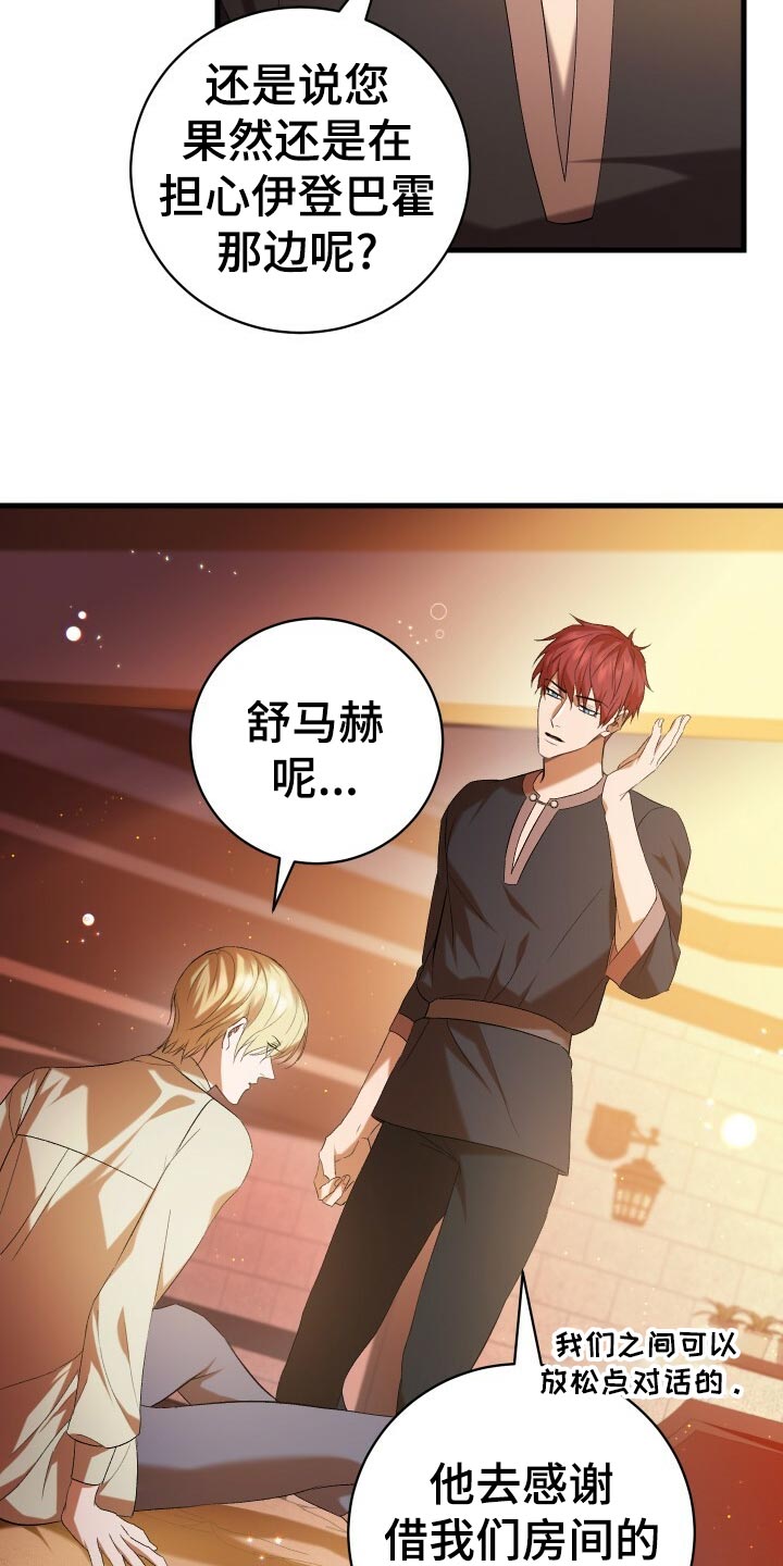 《循环世界》第52章无法修正错误 第10页
