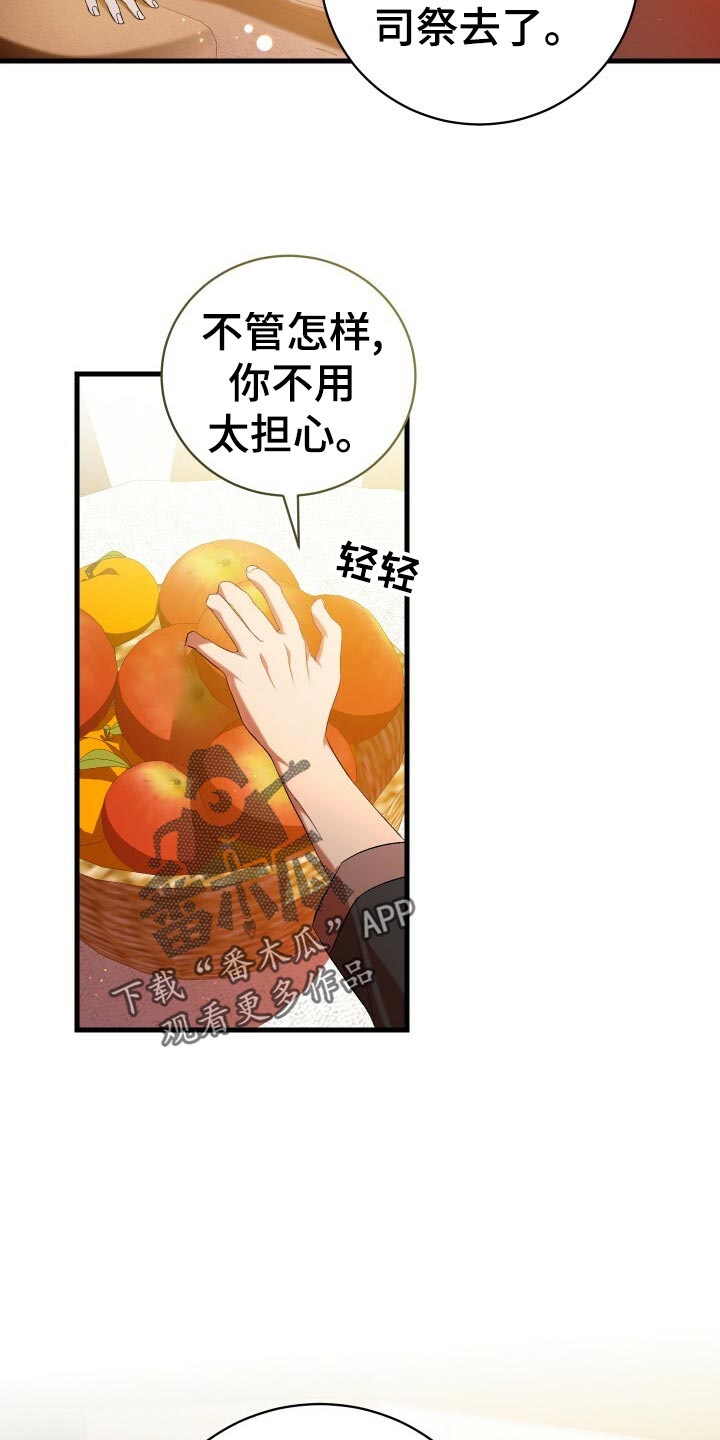 《循环世界》第52章无法修正错误 第11页