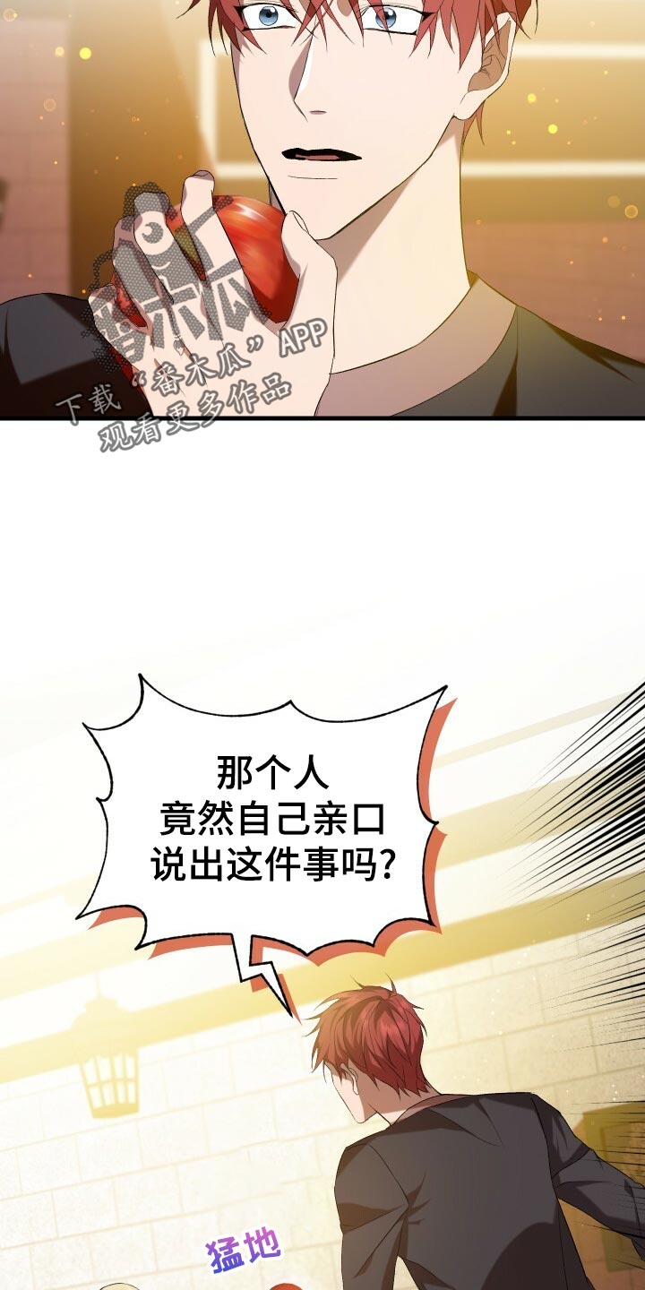《循环世界》第52章无法修正错误 第13页