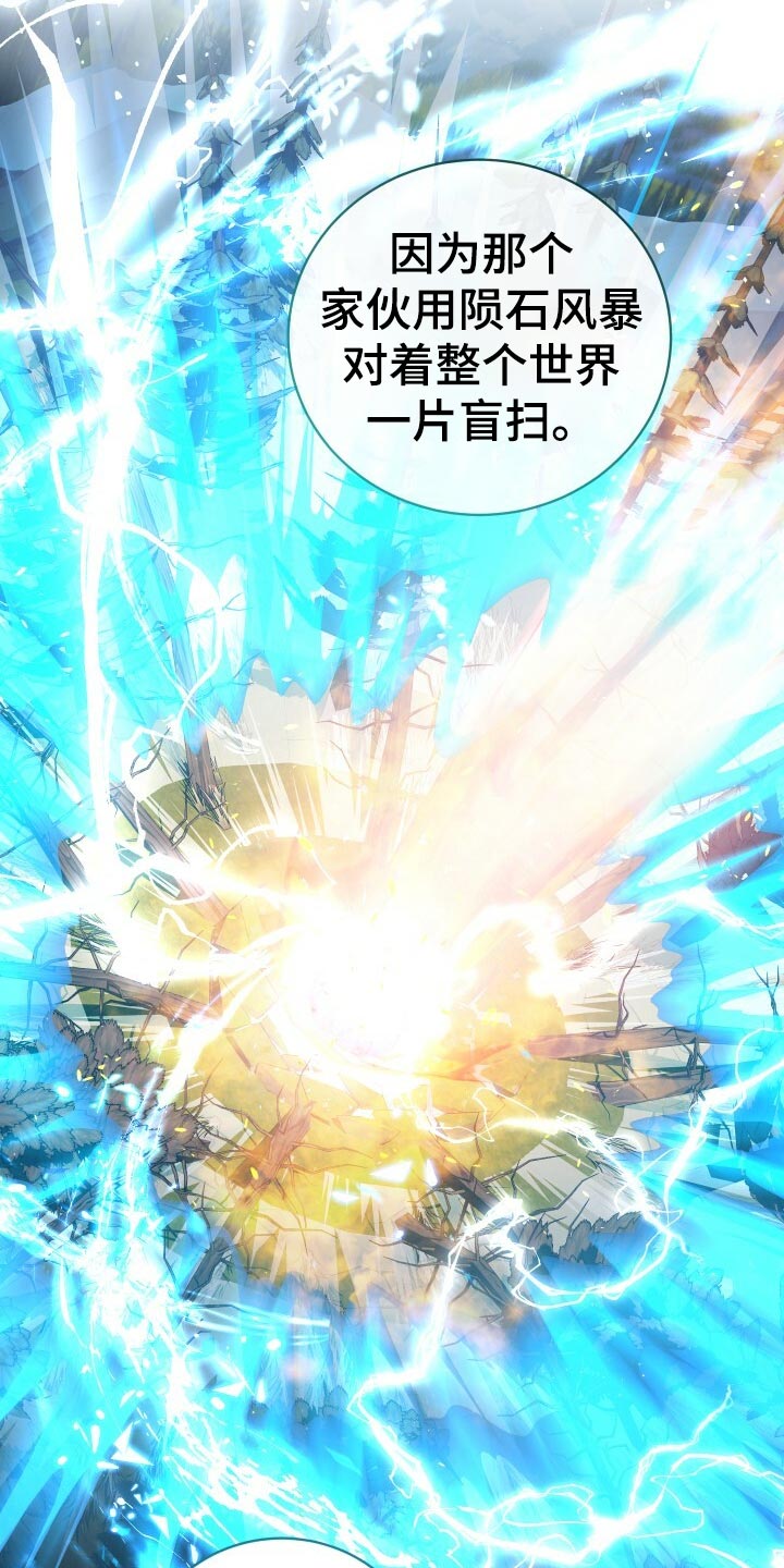 《循环世界》第52章无法修正错误 第17页