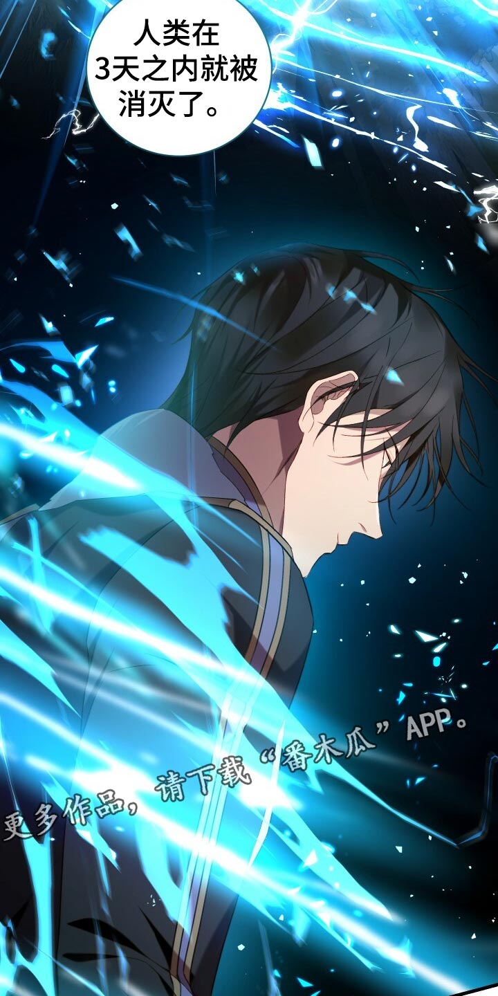 《循环世界》第52章无法修正错误 第18页