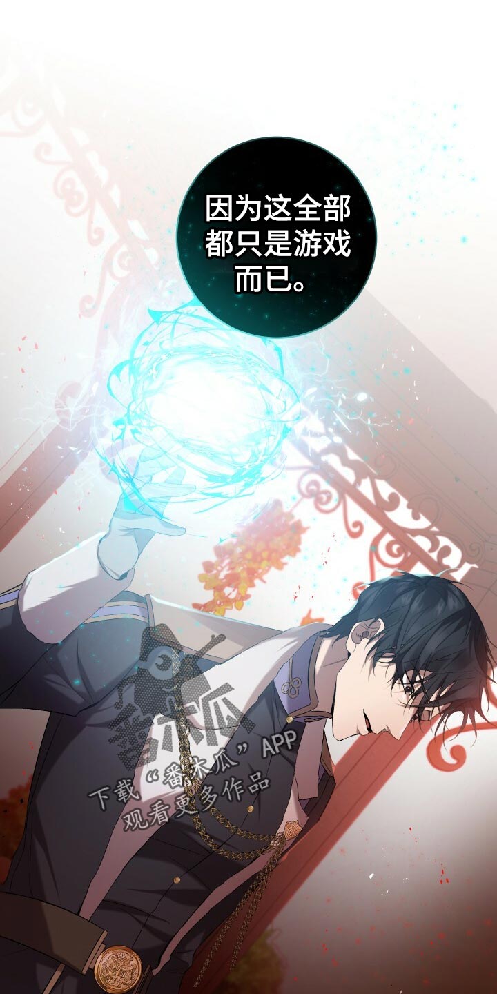 《循环世界》第52章无法修正错误 第1页
