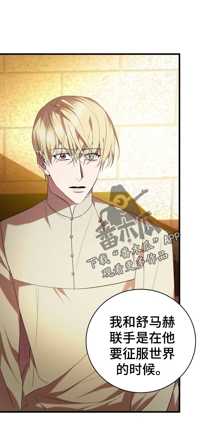 《循环世界》第52章无法修正错误 第20页
