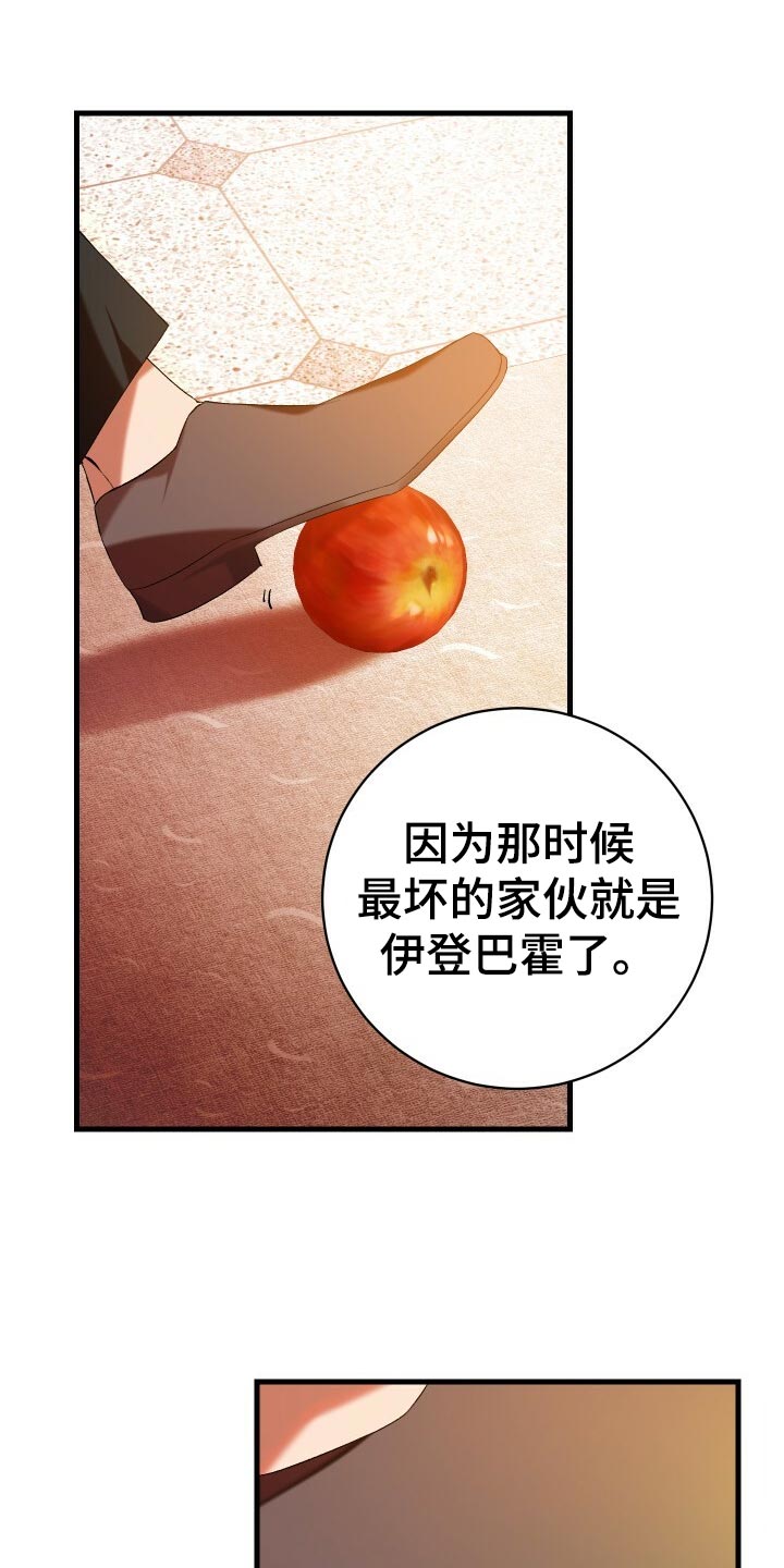 《循环世界》第52章无法修正错误 第21页
