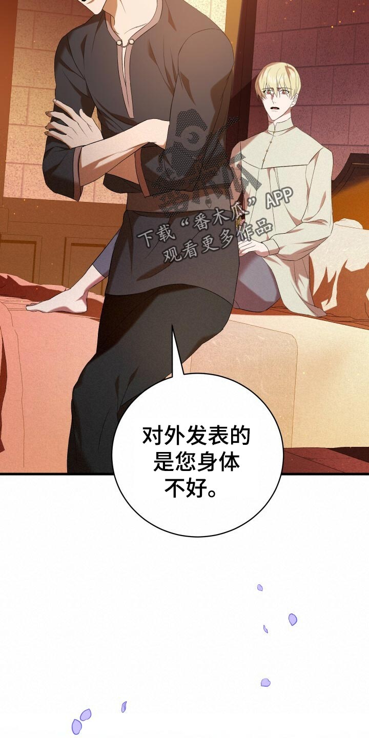 《循环世界》第52章无法修正错误 第23页