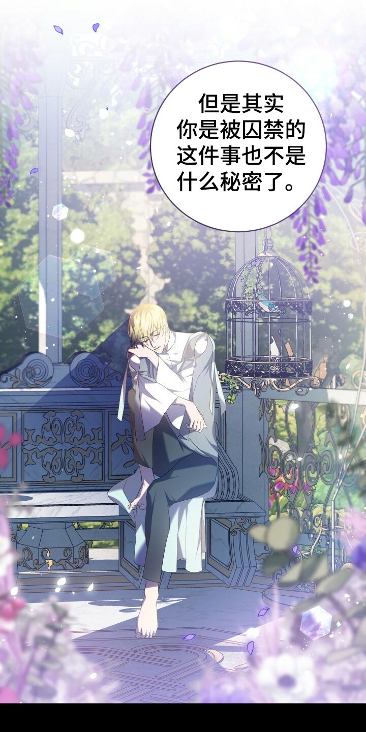 《循环世界》第52章无法修正错误 第24页