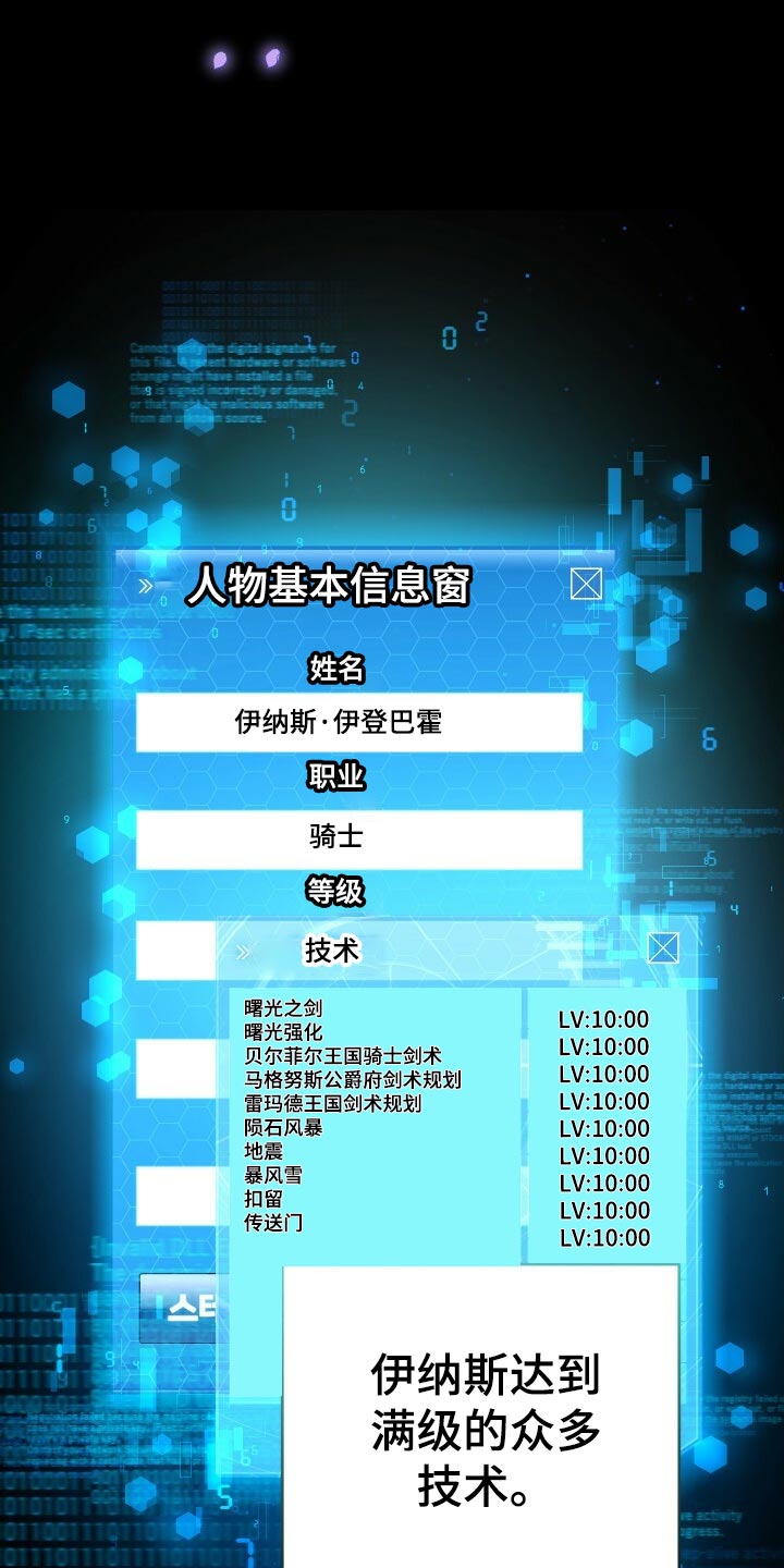 《循环世界》第52章无法修正错误 第25页