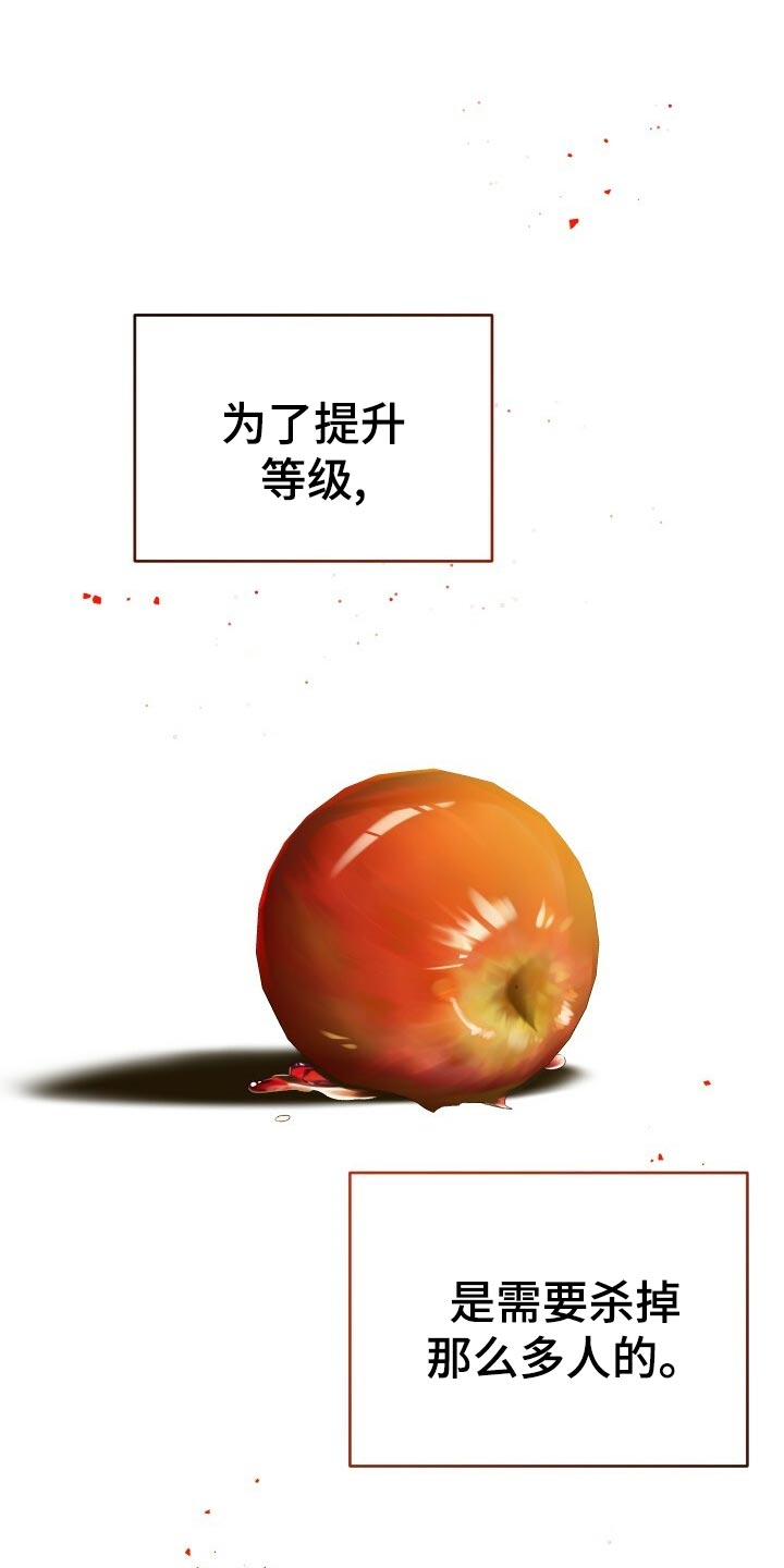 《循环世界》第52章无法修正错误 第27页
