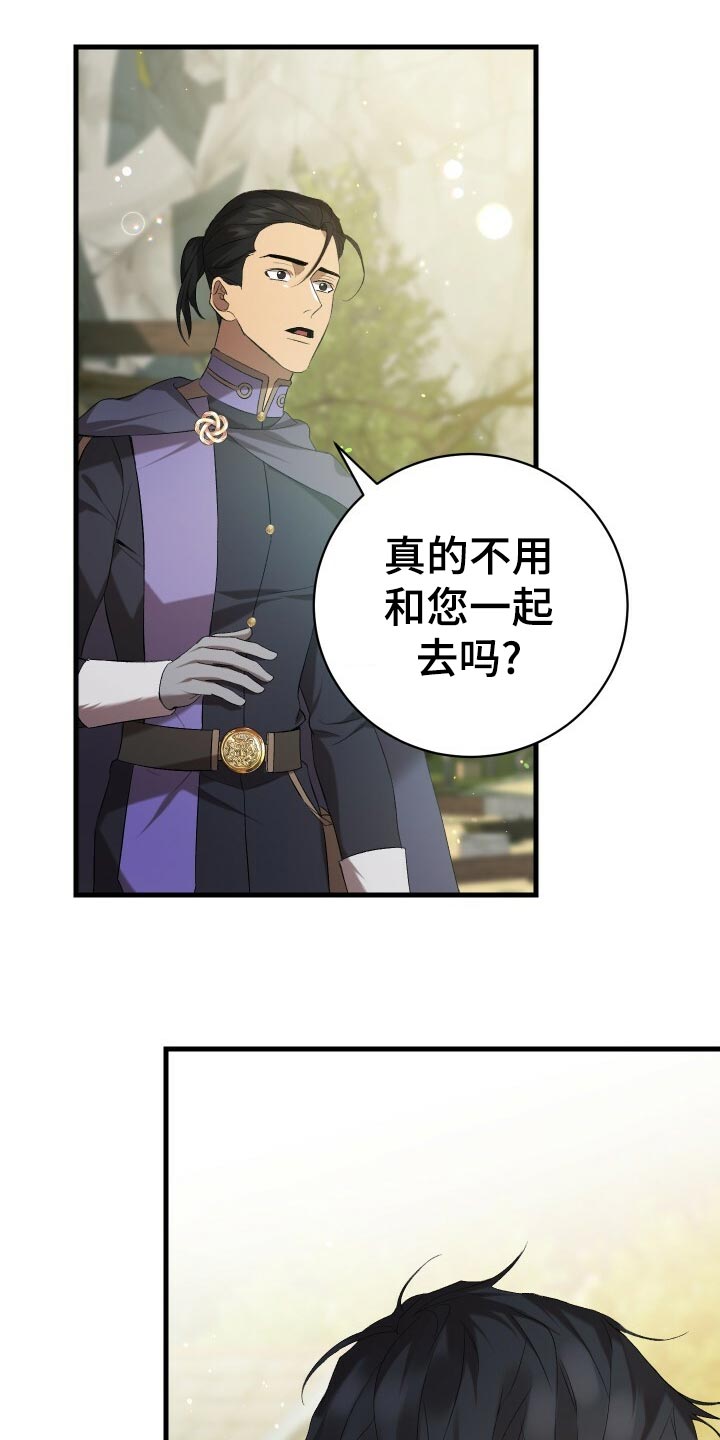 《循环世界》第52章无法修正错误 第30页