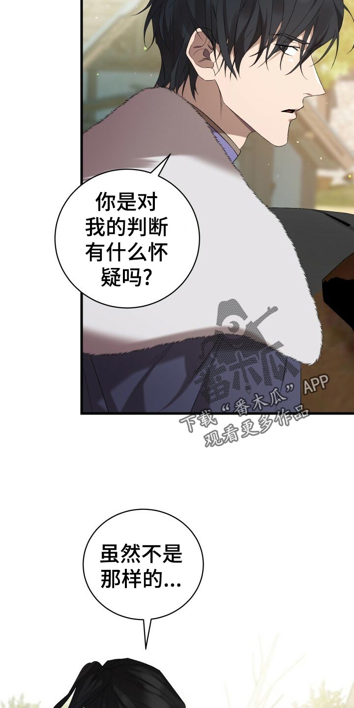 《循环世界》第52章无法修正错误 第31页