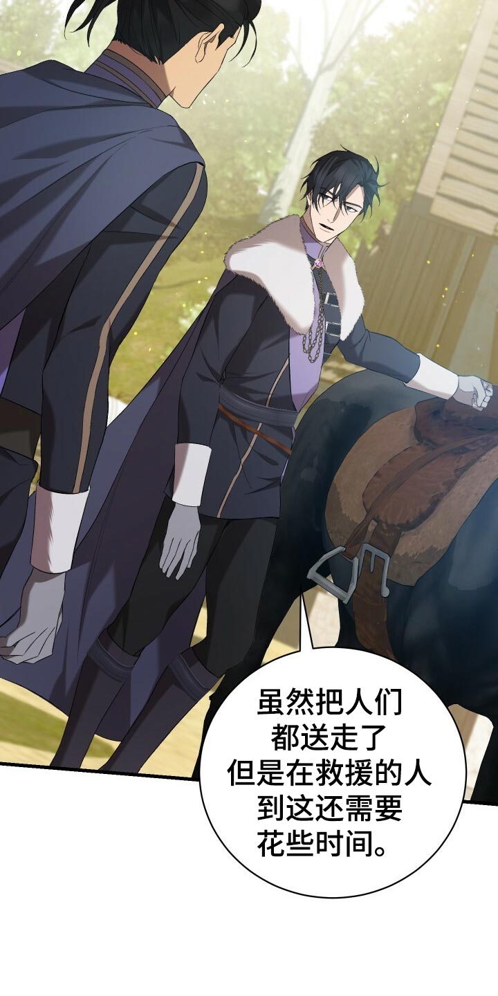 《循环世界》第52章无法修正错误 第32页