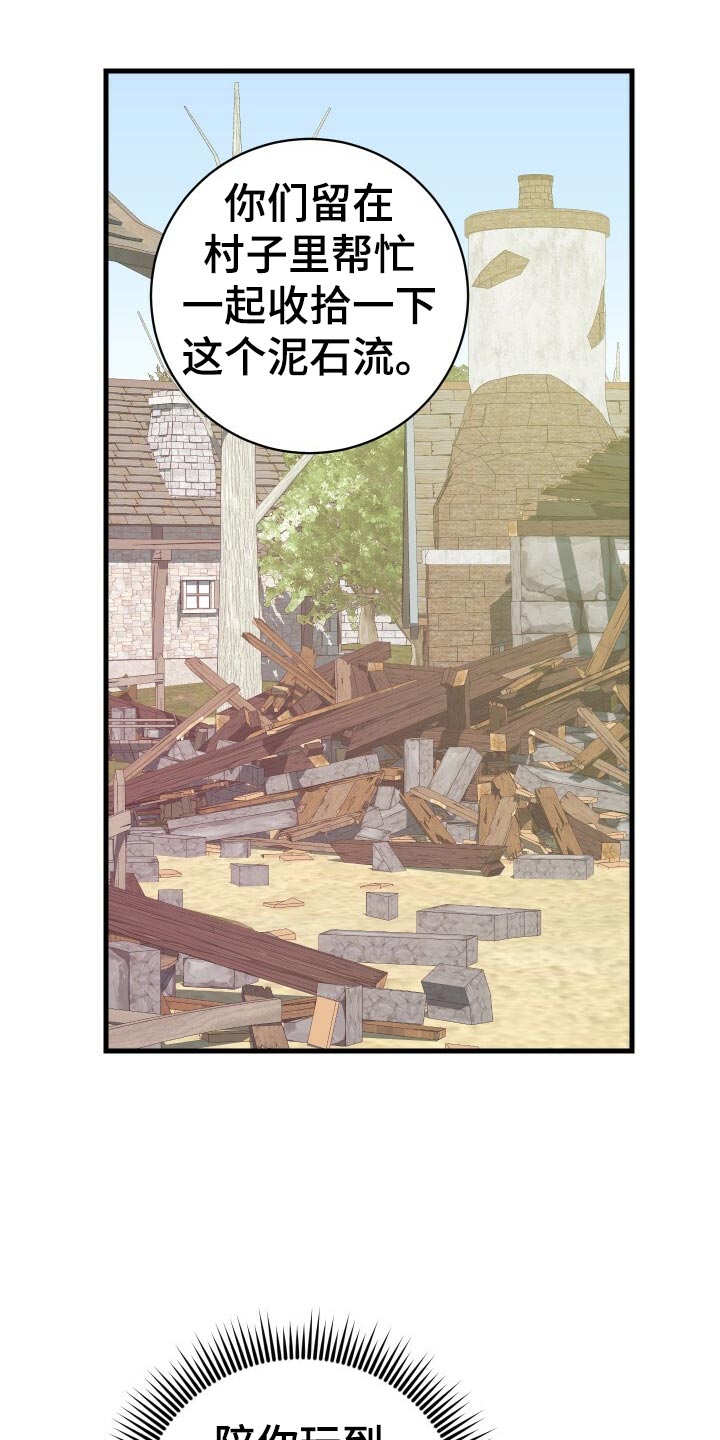 《循环世界》第52章无法修正错误 第33页
