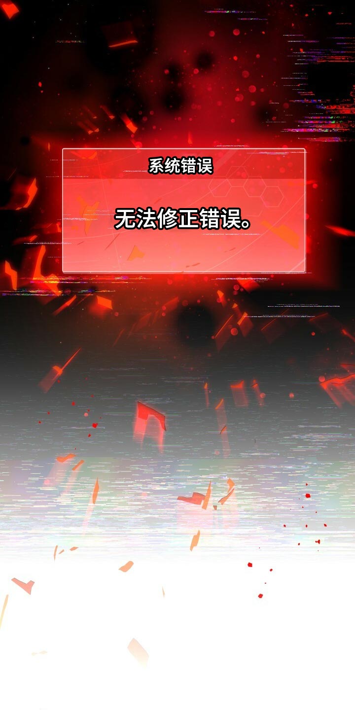 《循环世界》第52章无法修正错误 第5页