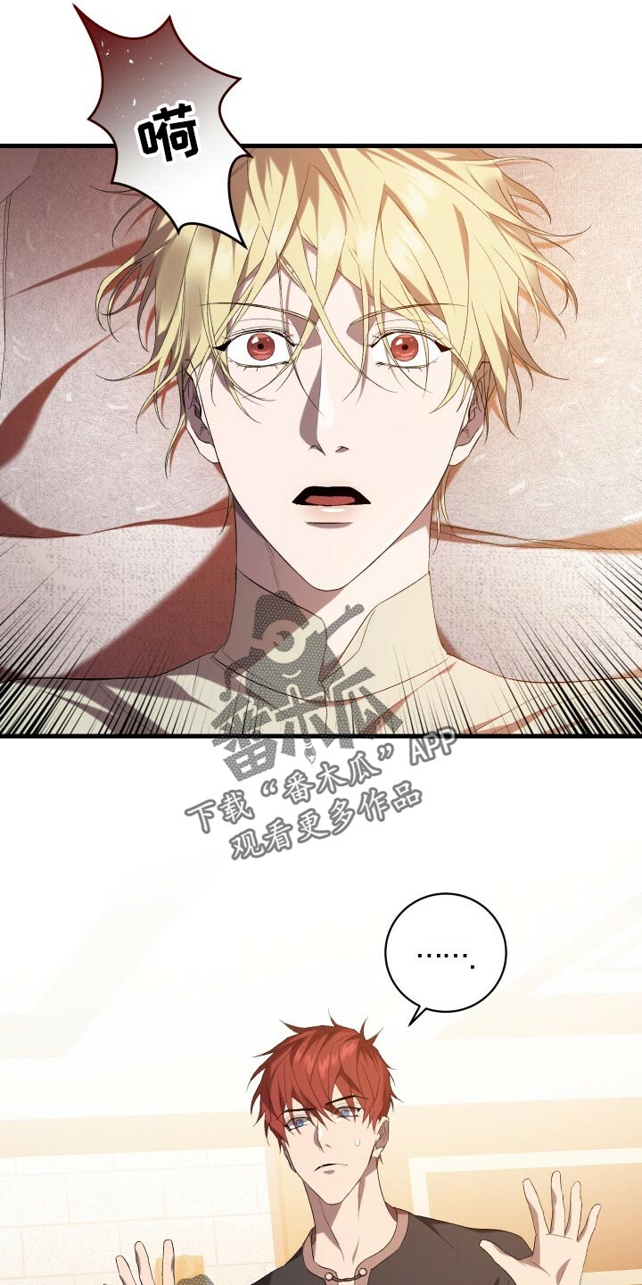 《循环世界》第52章无法修正错误 第6页