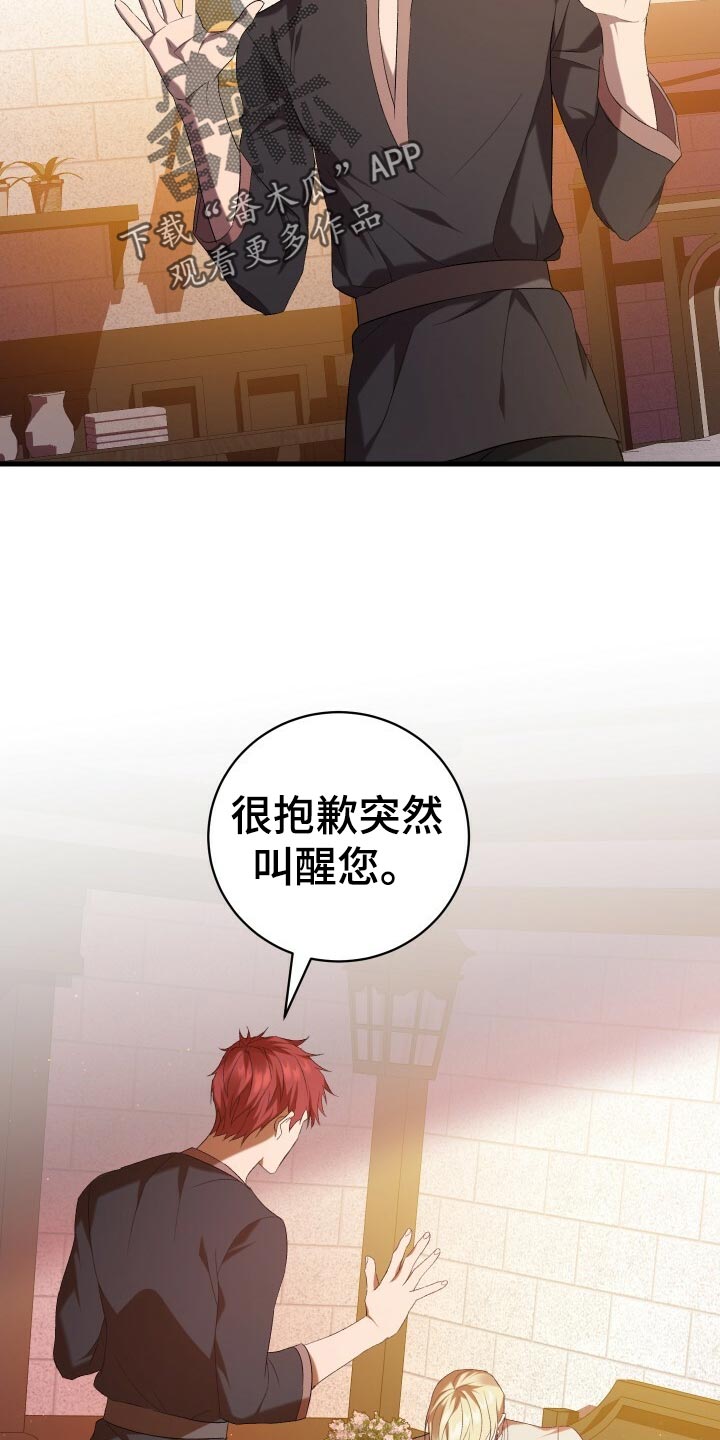 《循环世界》第52章无法修正错误 第7页