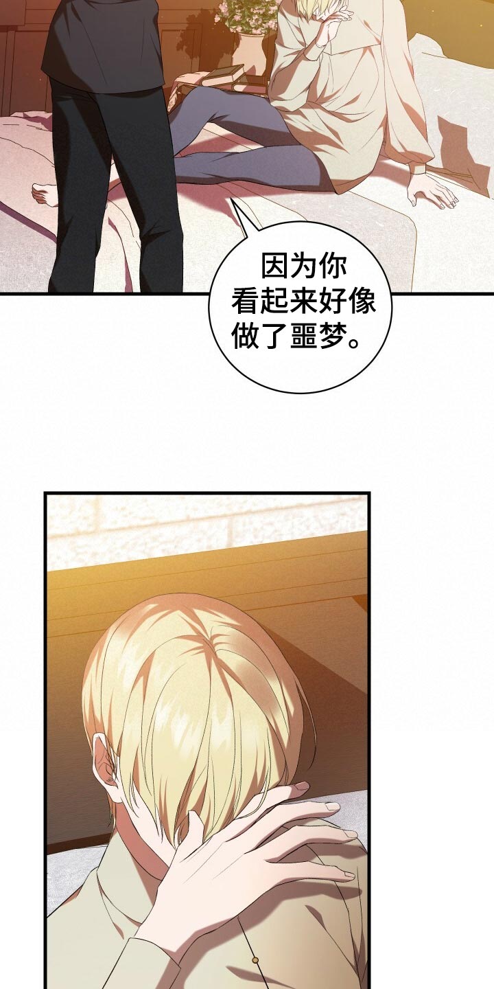 《循环世界》第52章无法修正错误 第8页