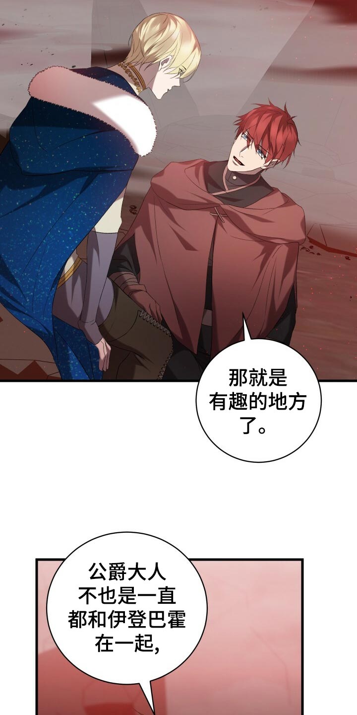 《循环世界》第53章仪式 第10页