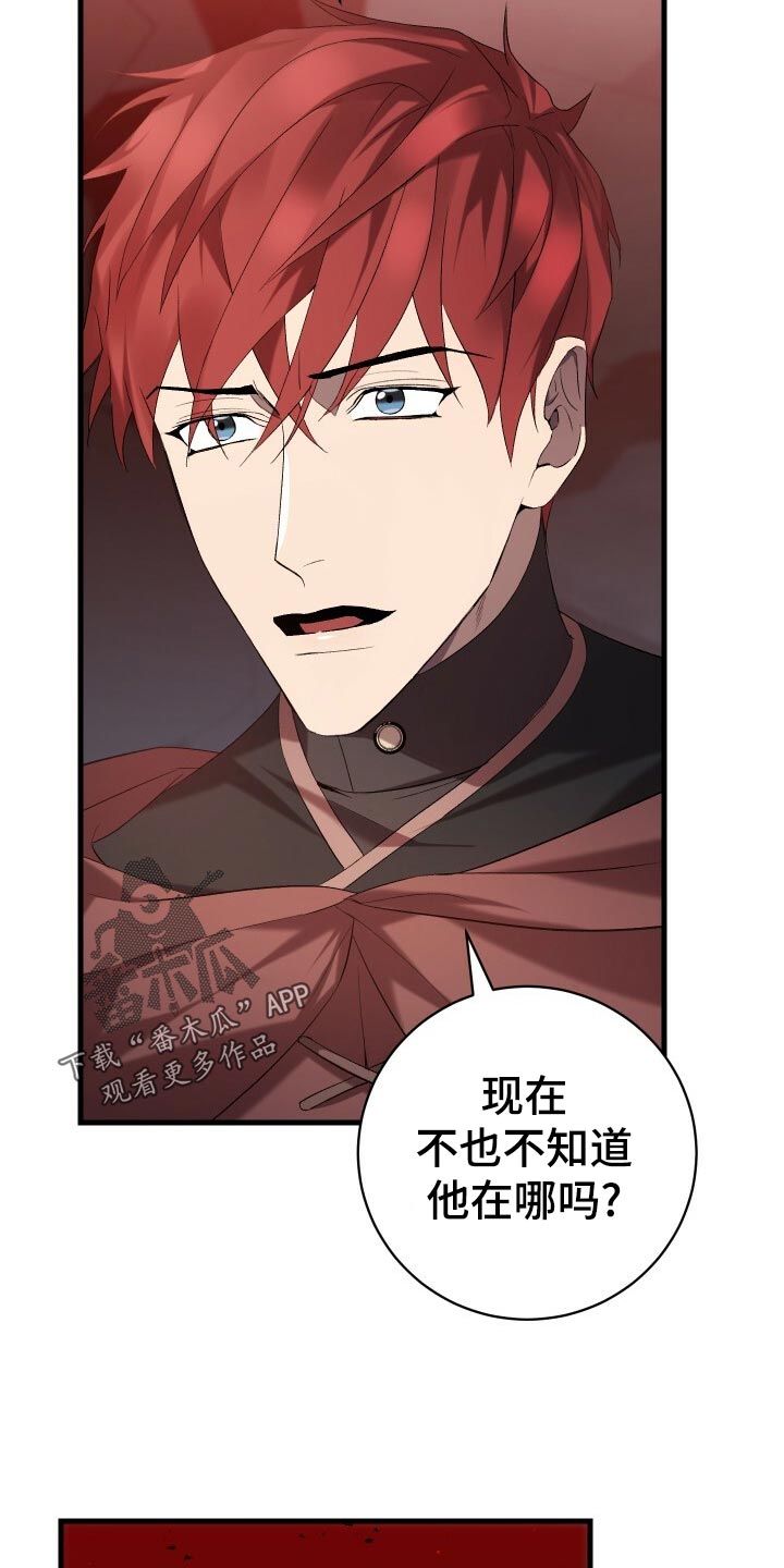 《循环世界》第53章仪式 第11页