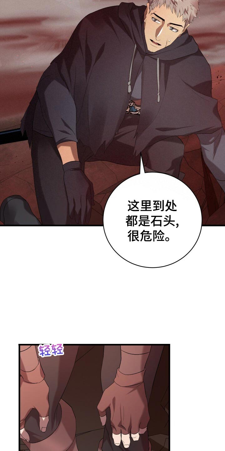 《循环世界》第53章仪式 第13页