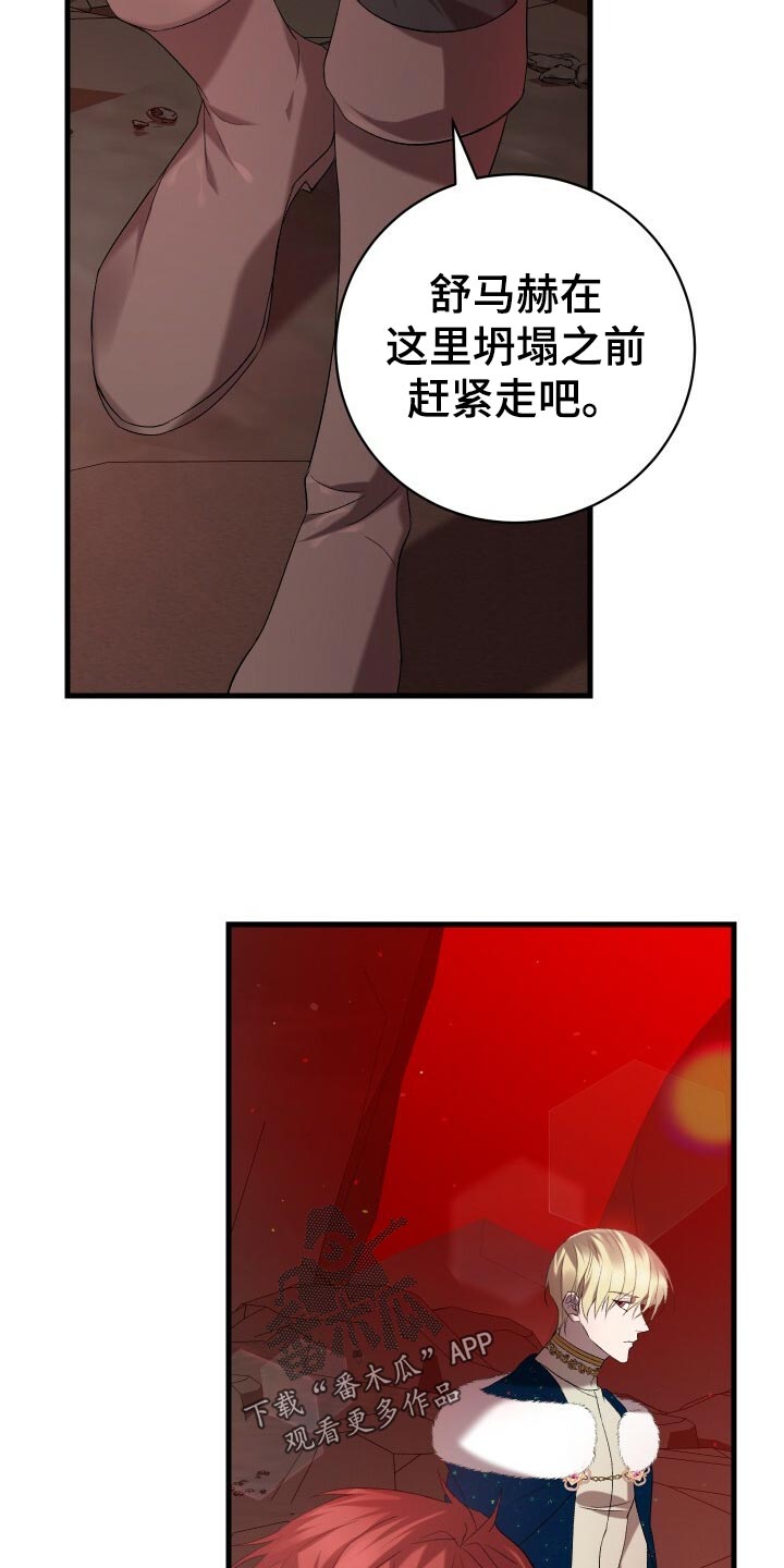 《循环世界》第53章仪式 第14页