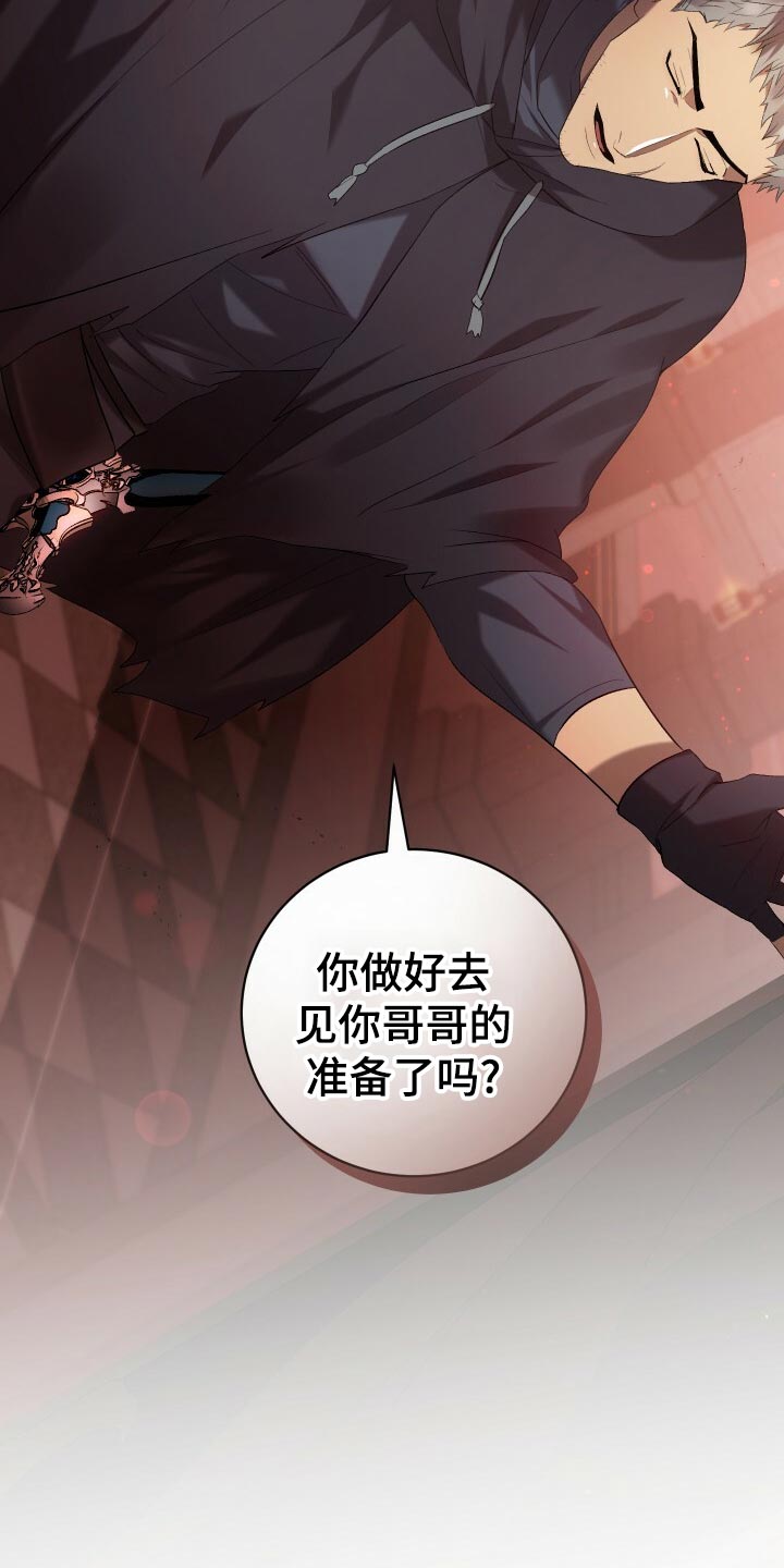 《循环世界》第53章仪式 第18页