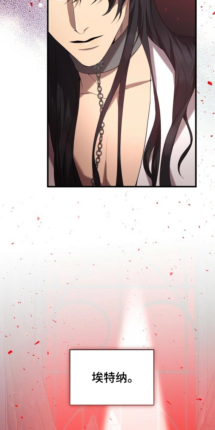 《循环世界》第53章仪式 第20页