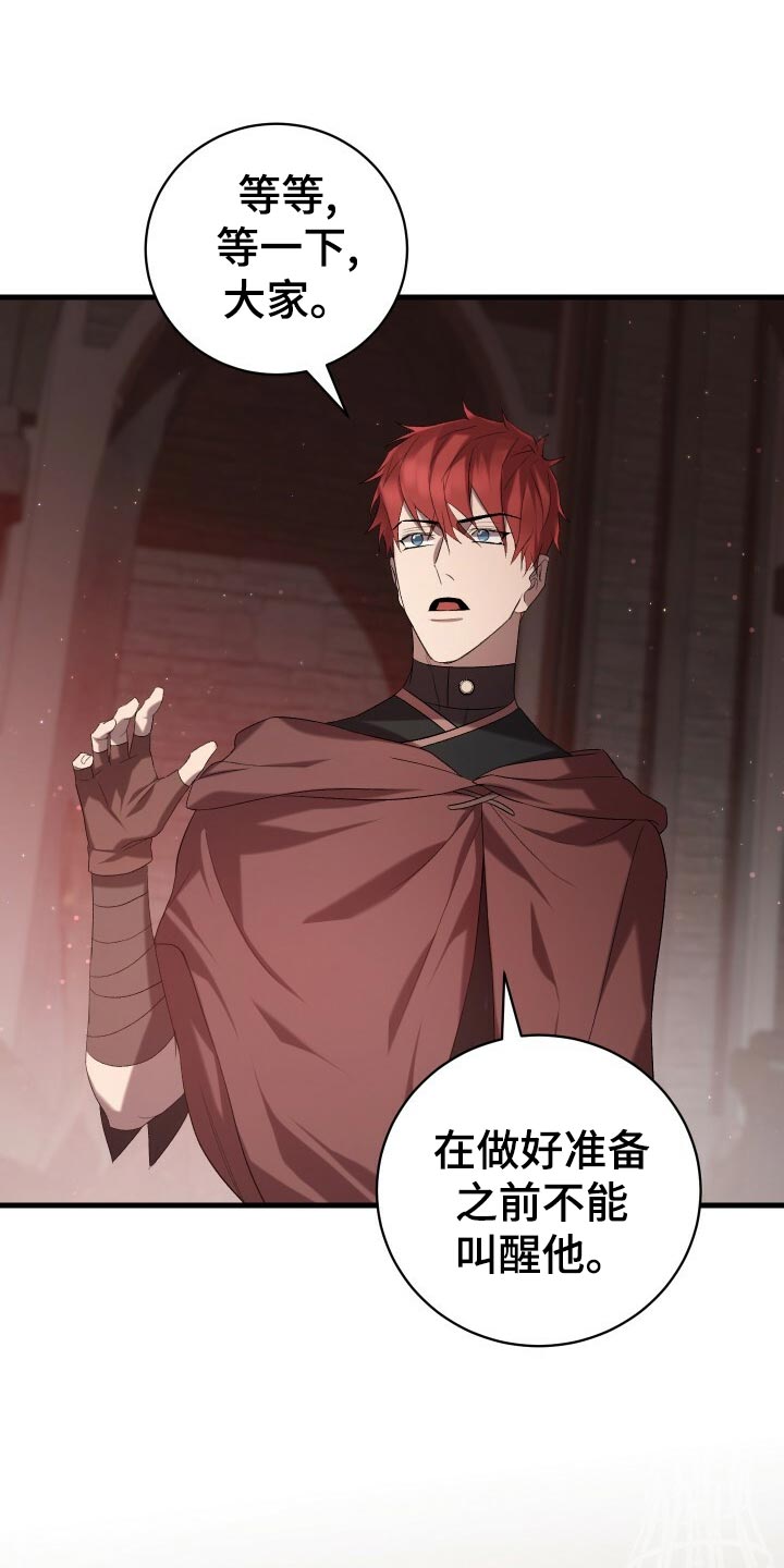 《循环世界》第53章仪式 第22页