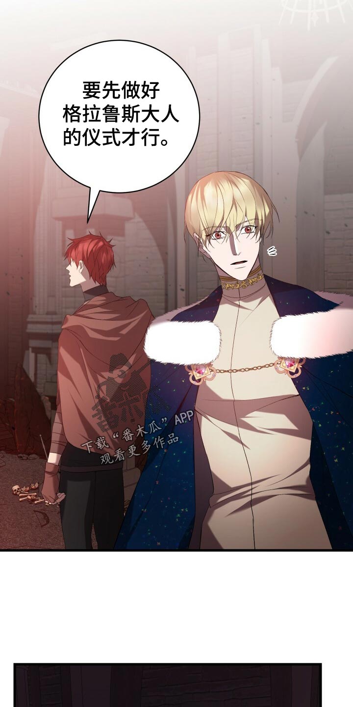 《循环世界》第53章仪式 第23页