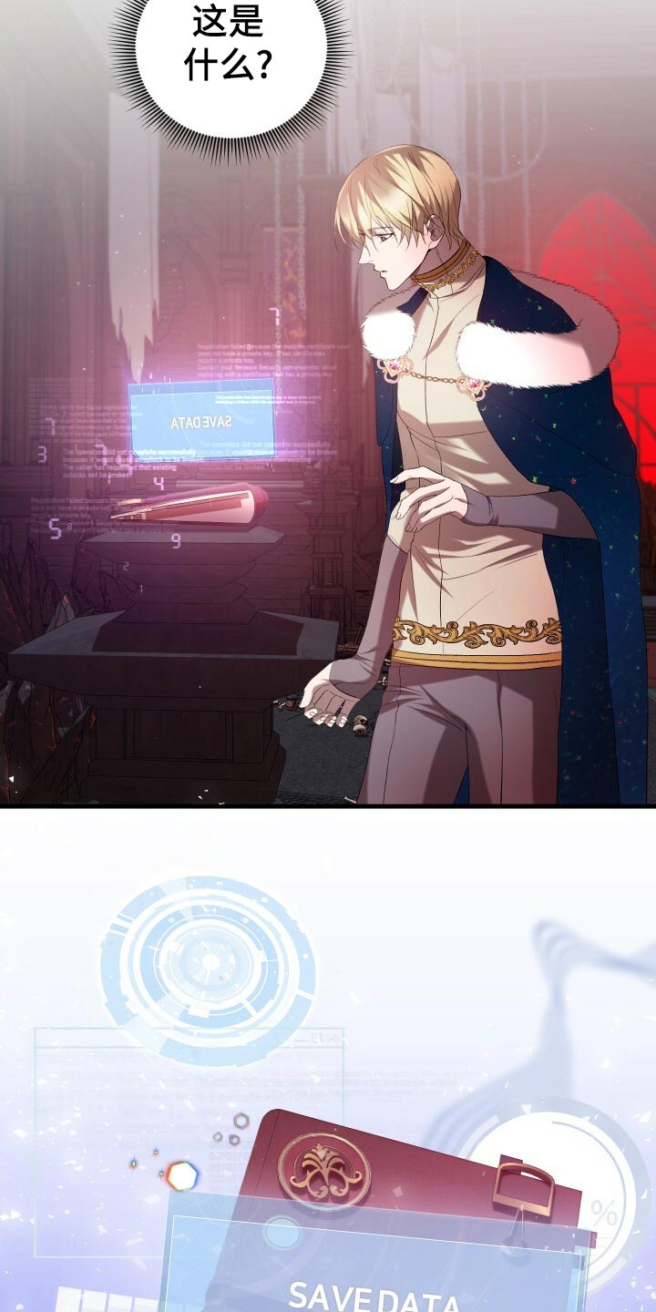 《循环世界》第53章仪式 第25页