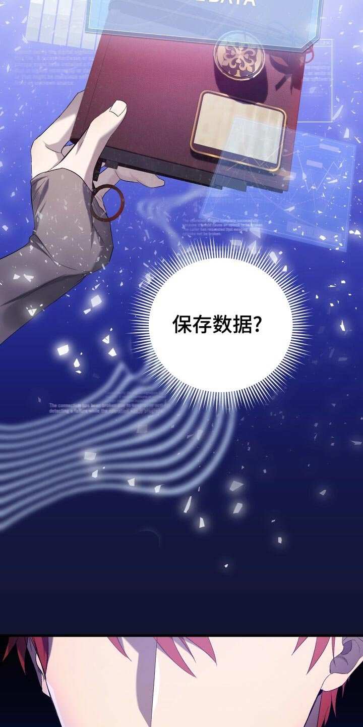 《循环世界》第53章仪式 第26页