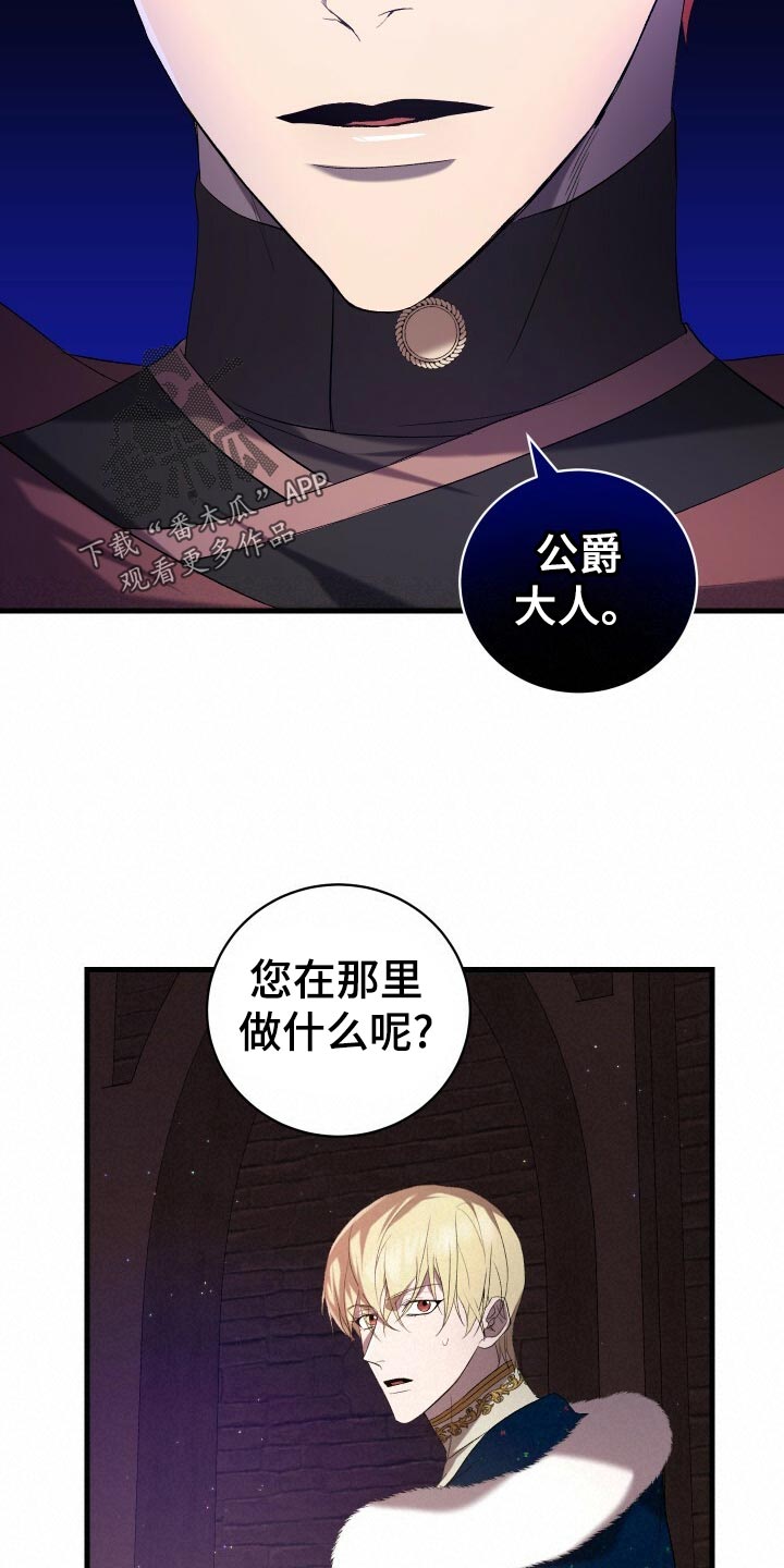 《循环世界》第53章仪式 第27页