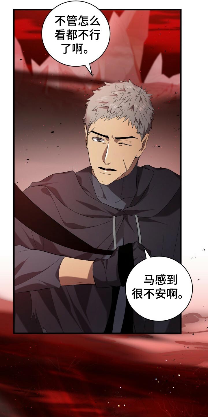 《循环世界》第53章仪式 第2页