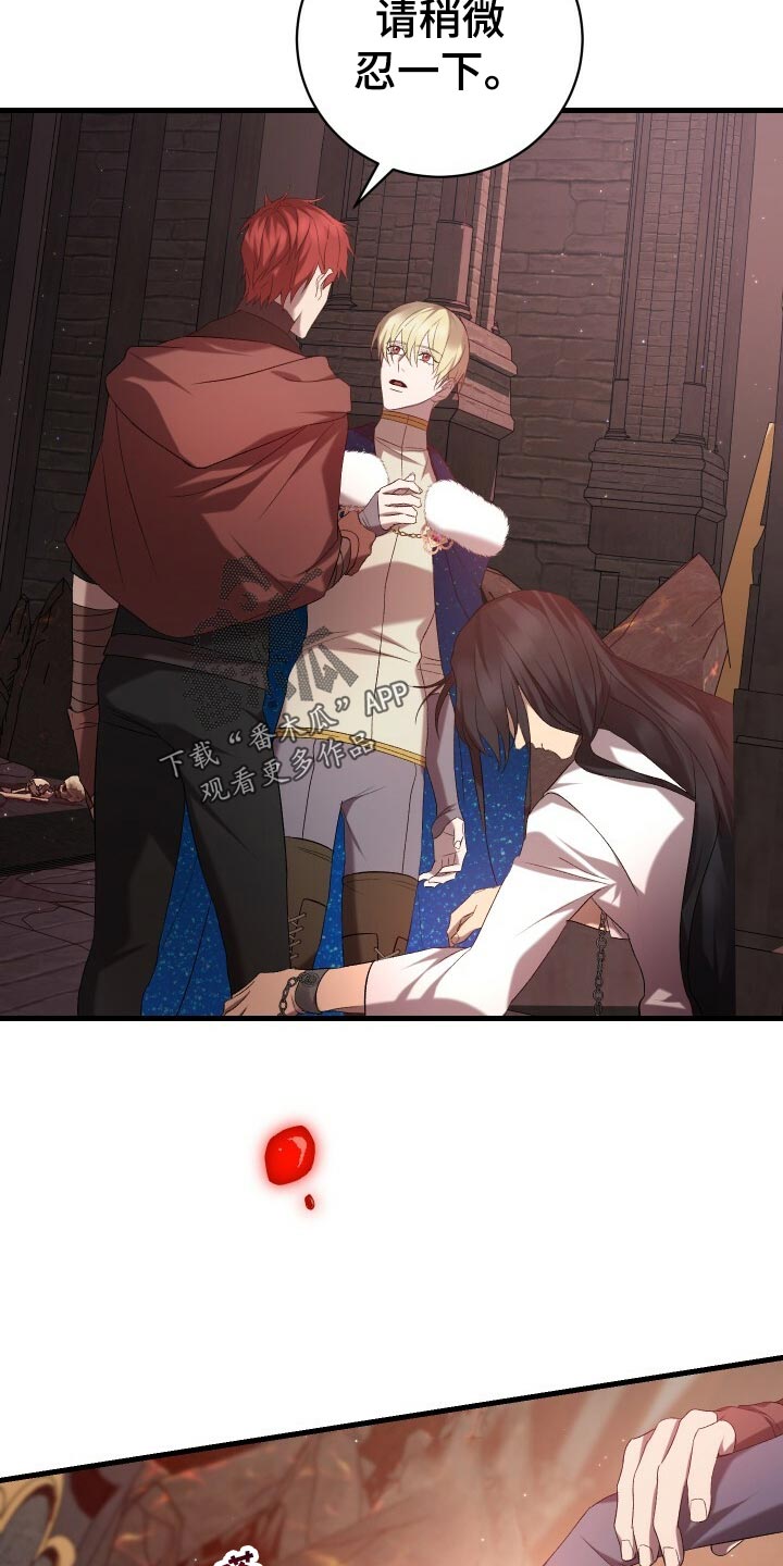 《循环世界》第53章仪式 第32页