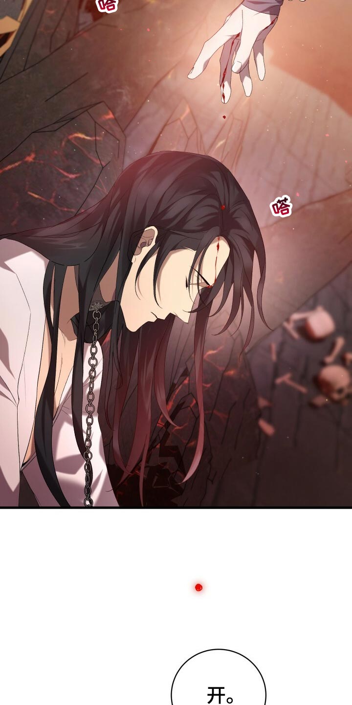 《循环世界》第53章仪式 第33页