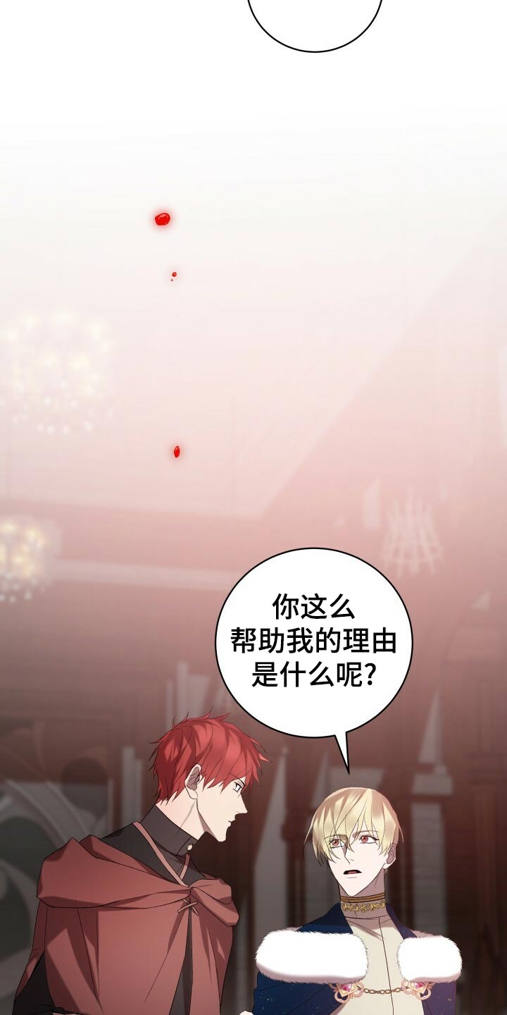 《循环世界》第53章仪式 第34页