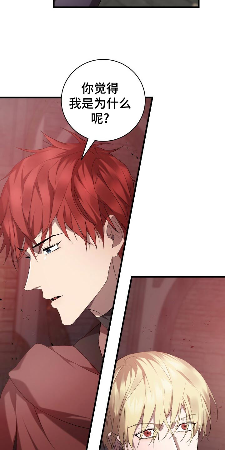 《循环世界》第53章仪式 第36页
